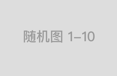 从风险控制角度选择合适的股票配资平台